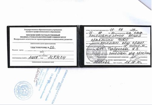 Пример оформления ДДВ диплома медика в Консульстве Италии в Москве