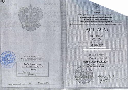 Пример оформления ДДВ диплома медика в Консульстве Италии в Москве