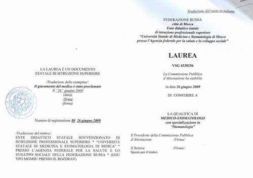 Пример оформления ДДВ диплома медика в Консульстве Италии в Москве