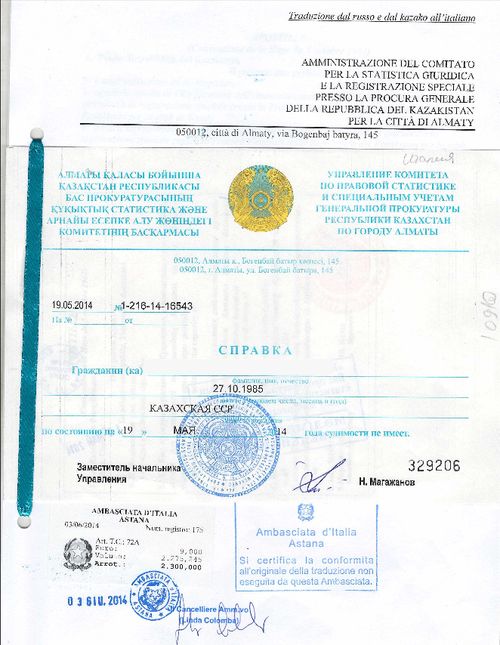 Образец оформления справки об отсутствии судимости в Казахстане для Италии