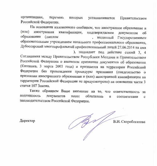 Образец письма ФГБНУ «Главэкспертцентр»