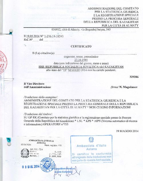 Образец оформления справки об отсутствии судимости в Казахстане для Италии