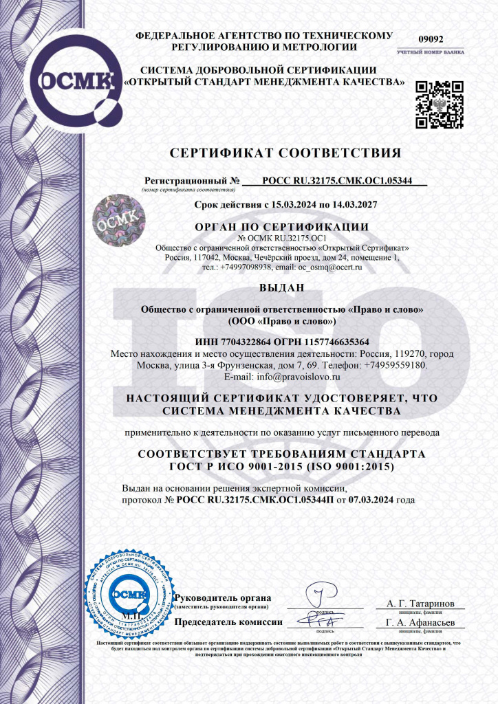 Certificado ISO 9001