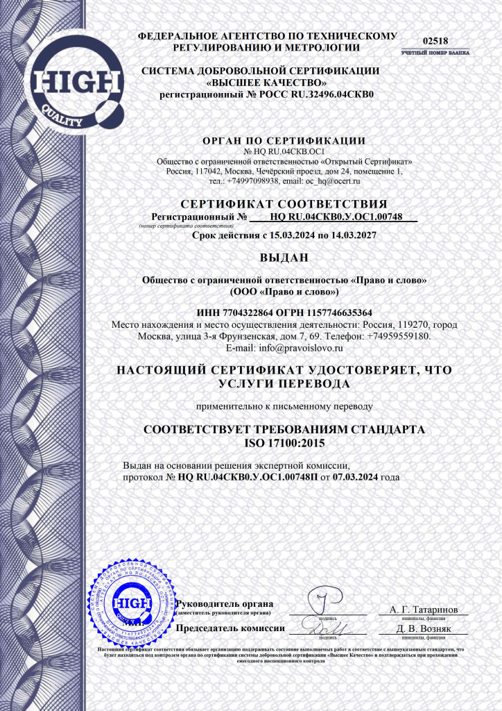 Certificado ISO 17100